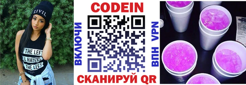 ОМГ ОМГ ССЫЛКА  Навашино  Кодеиновый сироп Lean Purple Drank  сколько стоит 