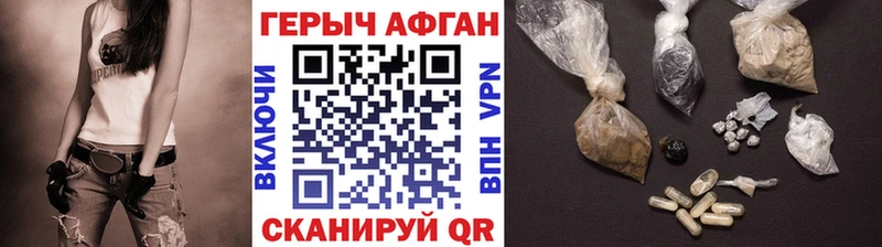 ГЕРОИН Афган  Навашино 