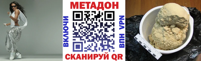 kraken маркетплейс  Навашино  МЕТАДОН кристалл 